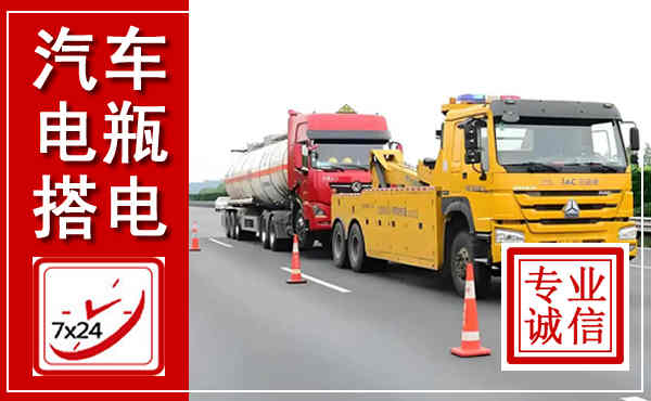环翠吊车,汽车救援吊车电话