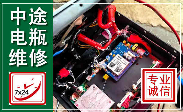 环翠汽车换电瓶,附近电瓶维修救援电话