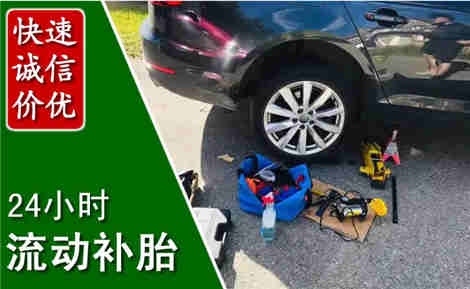 环翠流动补胎场景与案例