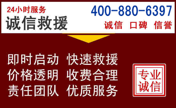 环翠汽车救援