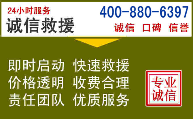 环翠汽车救援电话