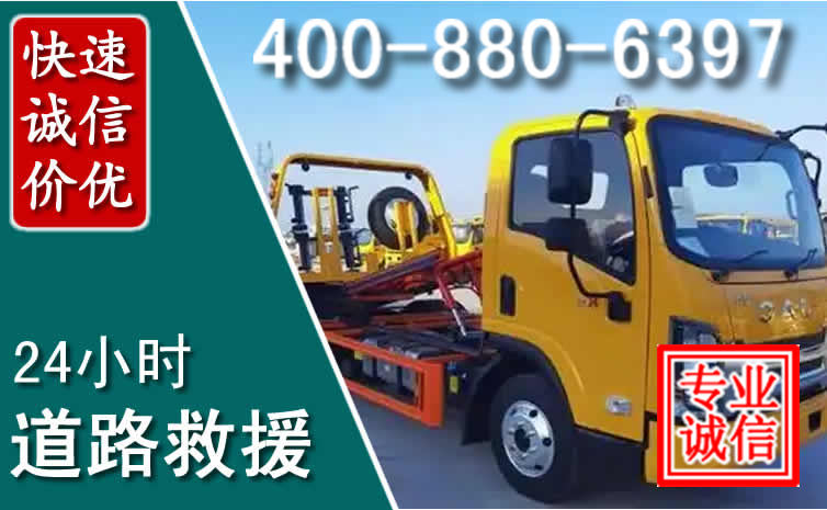 环翠道路救援电话